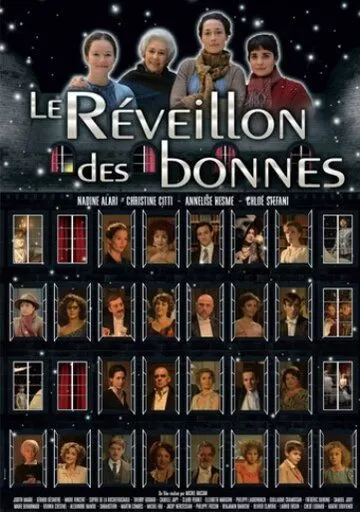 Маленькие рождественские тайны / Le réveillon des bonnes (2007)