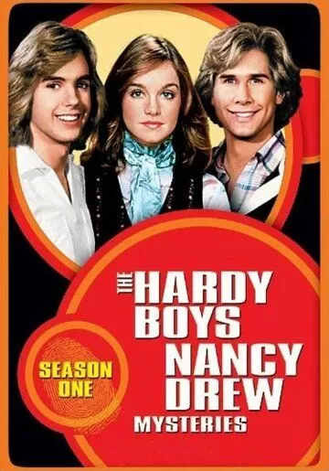 Братья Харди и Нэнси Дрю / The Hardy Boys/Nancy Drew Mysteries (1977)