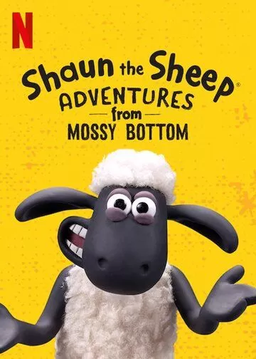 Барашек Шон: Приключения на ферме / Shaun the Sheep: Adventures from Mossy Bottom (2020)