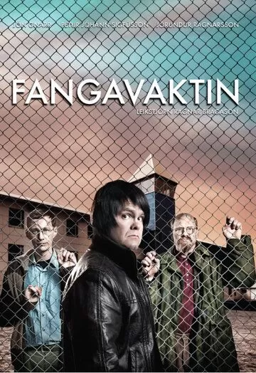 Тюремная смена / Fangavaktin (2009)